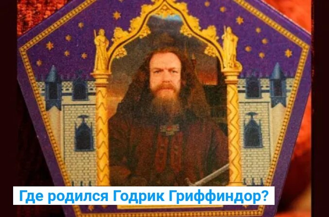 Фотография была взята из открытого доступа