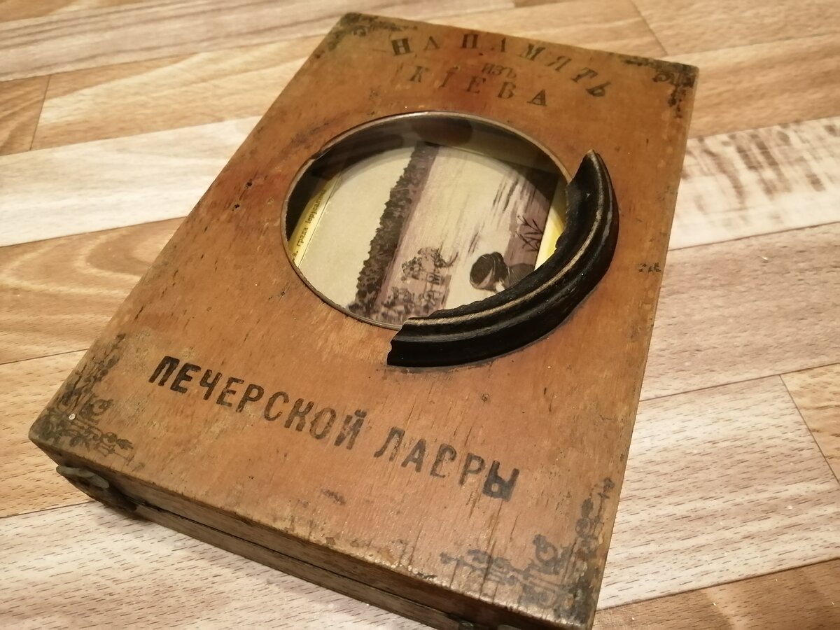 Надпись : "На память из Киева Печерской Лавры" .