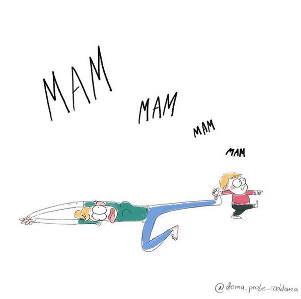 Мааааааааааааааааааам!
