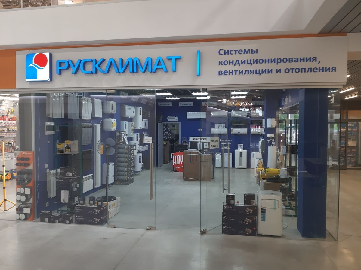 Росклимат. Русклимат логотип вектор. Логотип rusklimat. Логотип rusklimat. Русклимат.