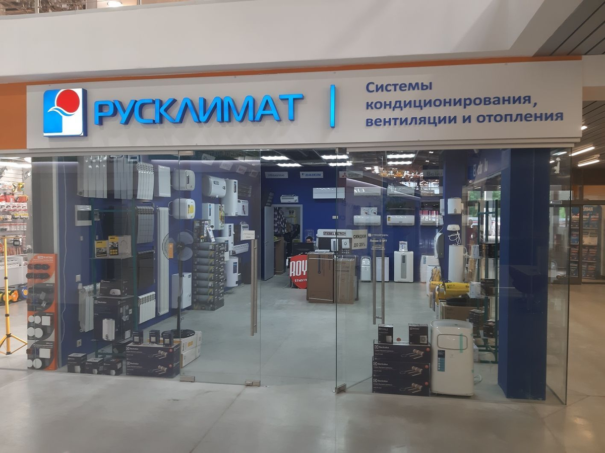 Русклимат b2b