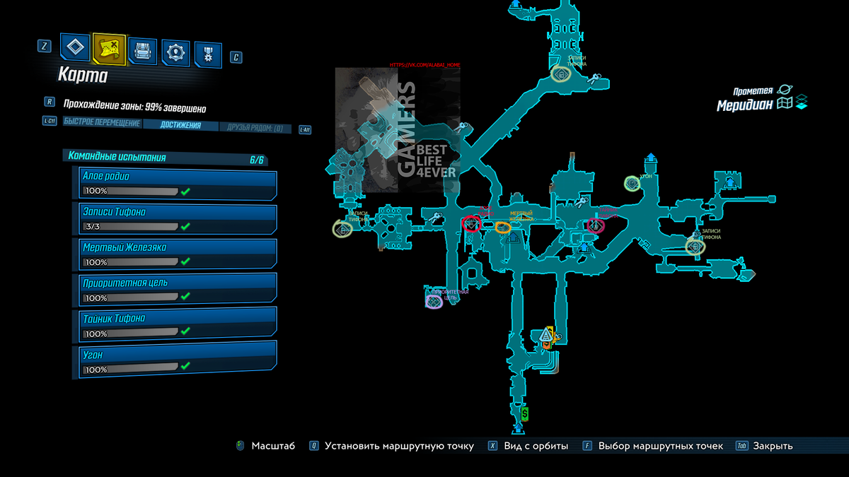 Прометея - Меридиан