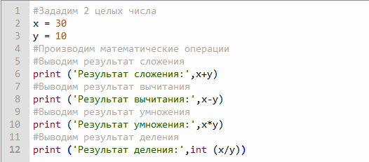 Python деление числа