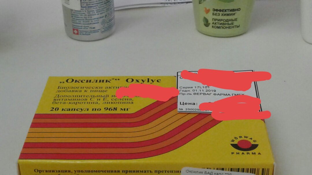 Оксилик Охулук