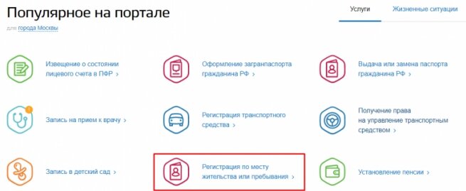 Список необходимых документов есть в соответствующем разделе сайта. Услуга предоставляется бесплатно, но предварительно необходимо пройти процедуру идентификации.