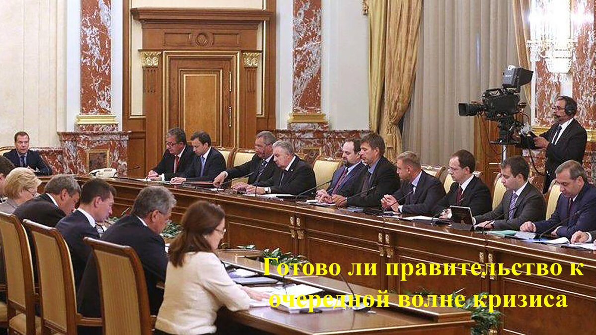 Правительство авансирование. Правительство экономика