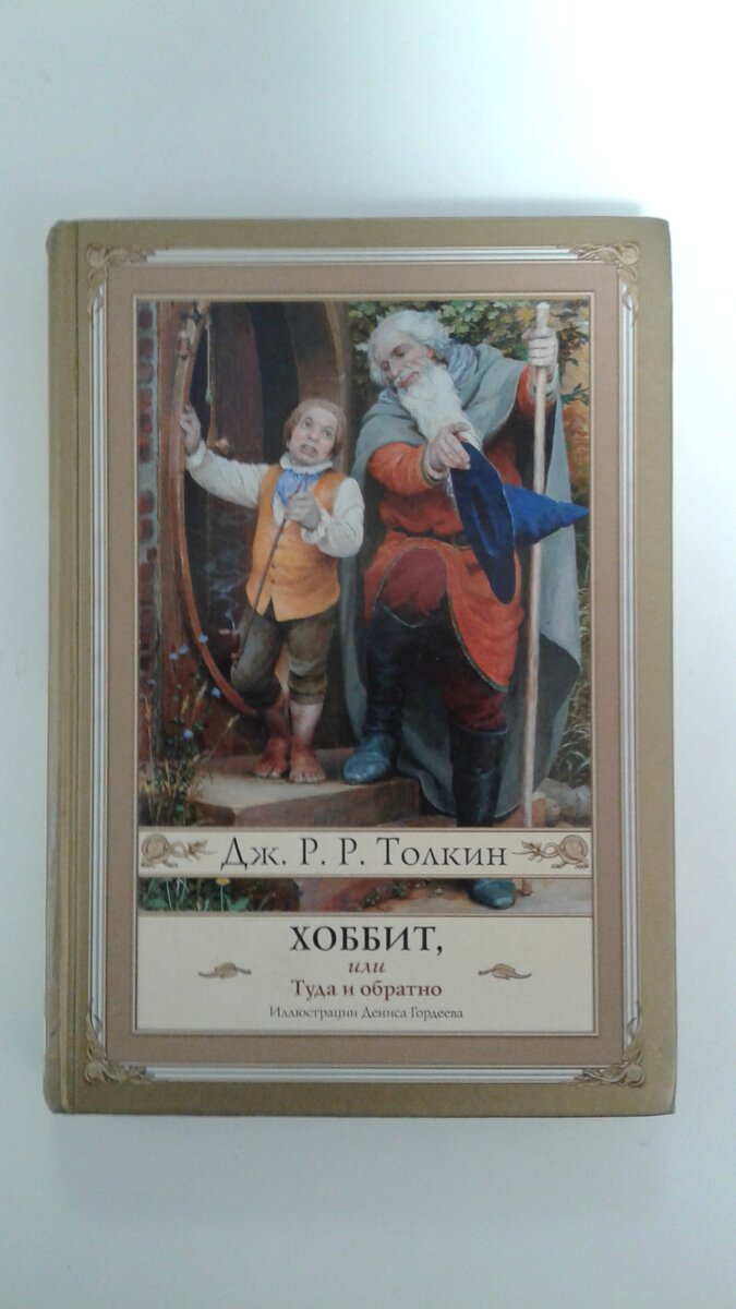 Книга с классическими иллюстрациями