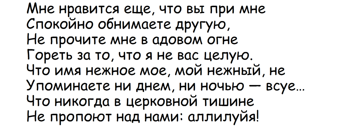 Мне нравится что вы больны автор