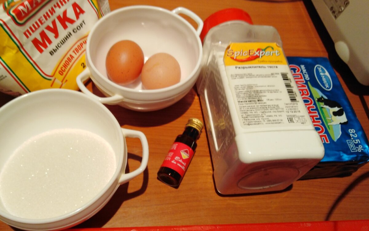 Всем доступные продукты. 