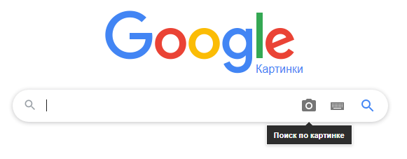 Поиск по картинке Google