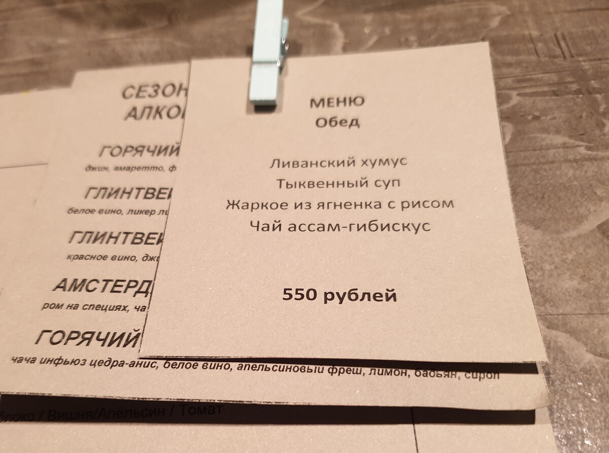 "Меню" бизнес-ланча и "карта" сезонных коктейлей. Элегантно и без кучи бумаги.