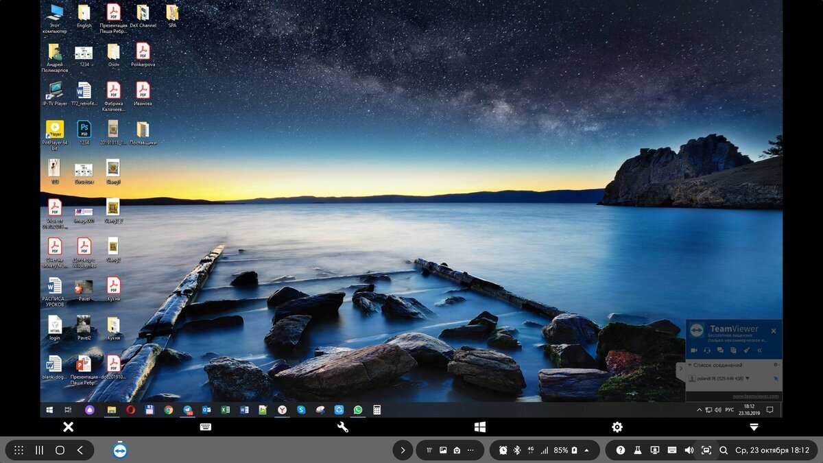 Удаленное управление через программу Teamviewer в режиме DeX