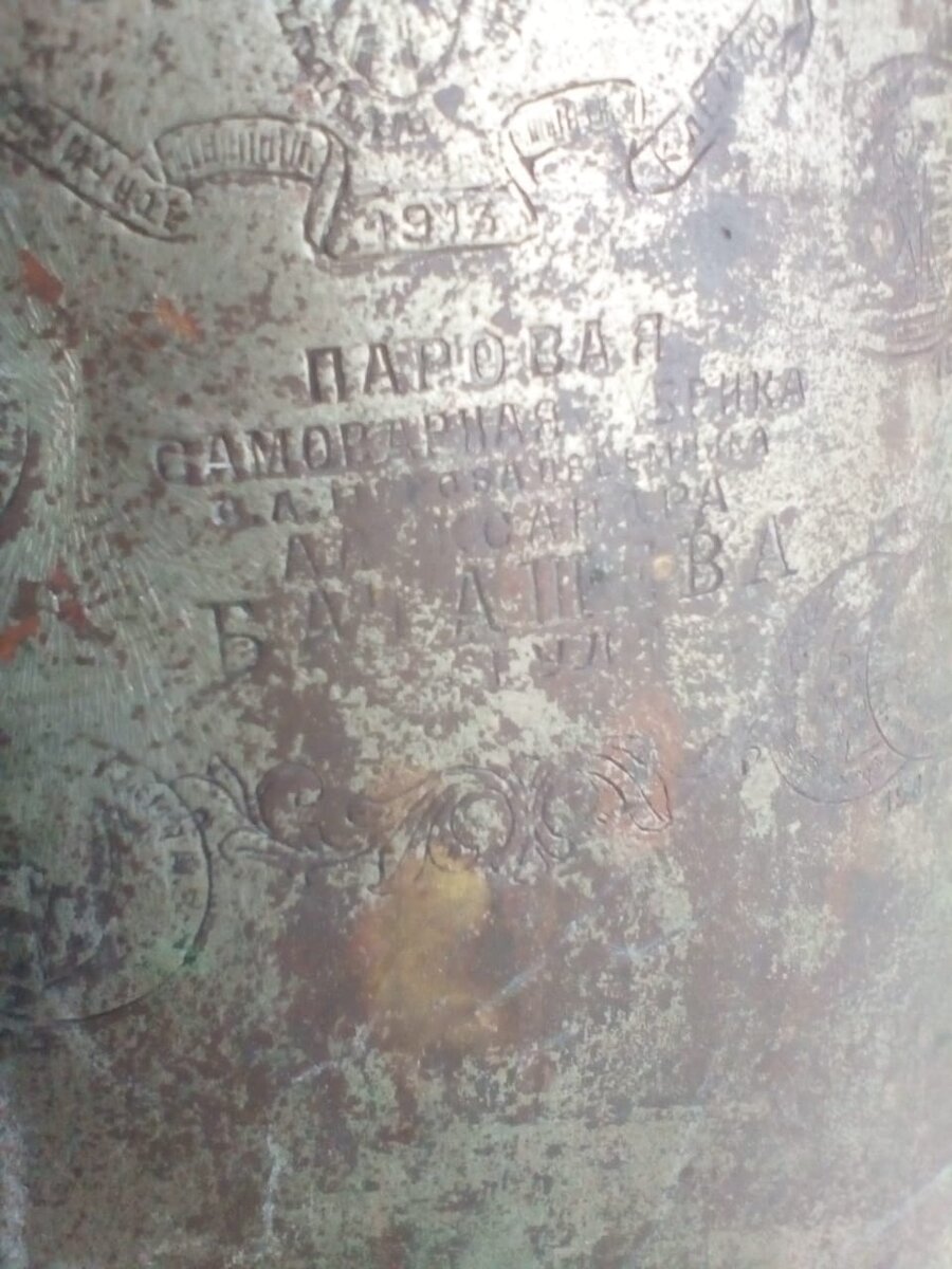 Клеймо, фото автора