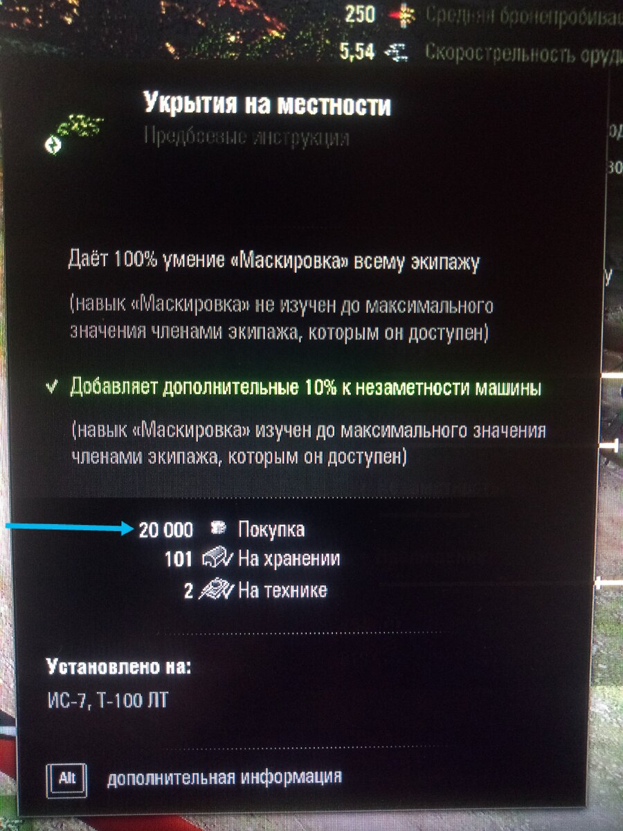 за серебро для экипажа