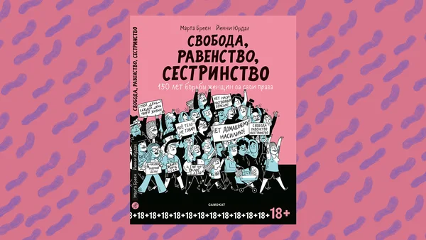 Издательство Самокат 