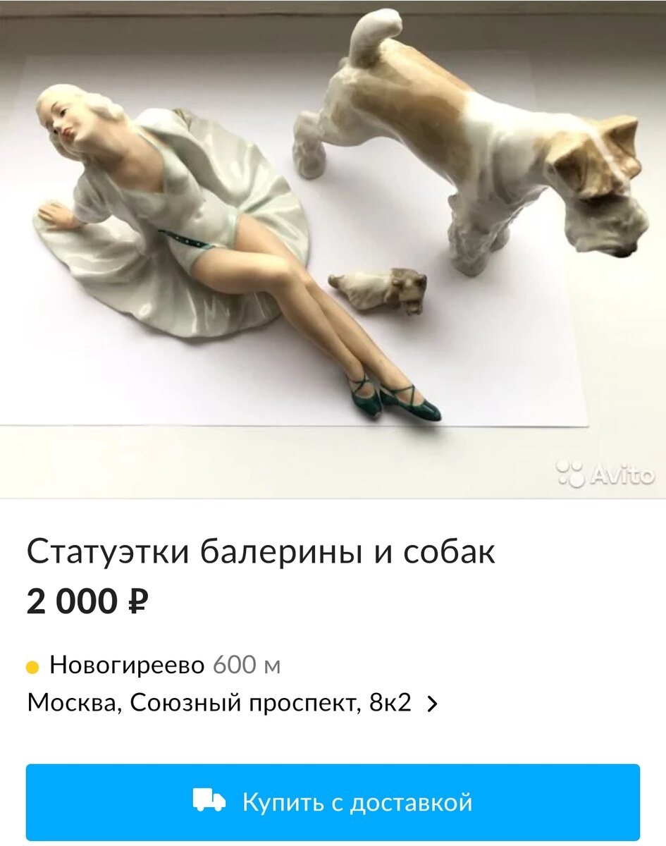 Объявление о продаже.