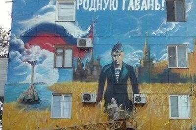 Граффити в Севастополе. Сейчас фасад белый.