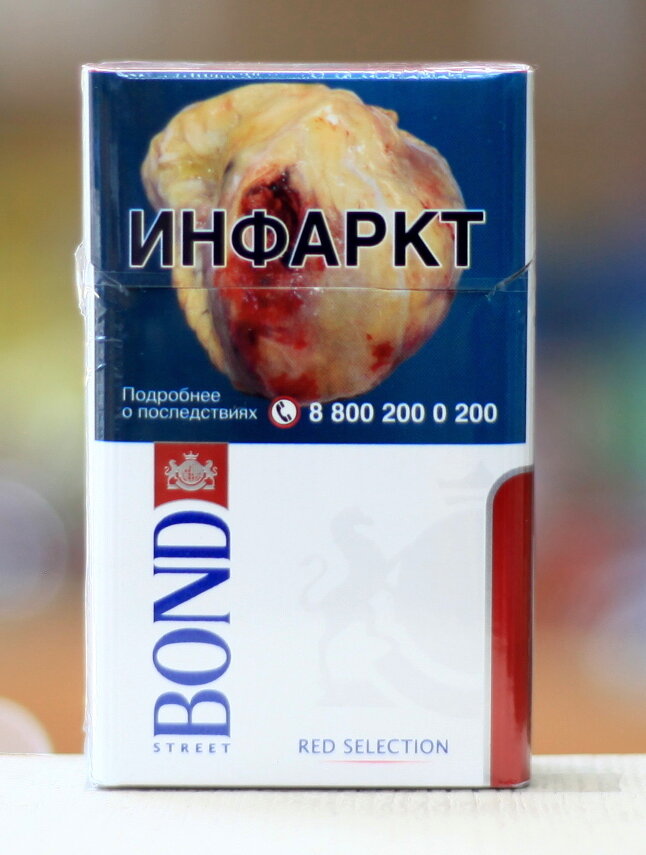 Запомните эту пачку и никогда не покупайте