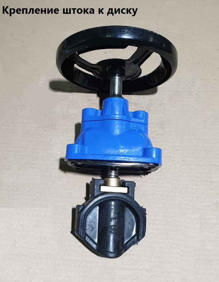 Рис.1 - Крепление штока к диску
