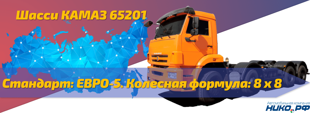Шасси КАМАЗ 65201