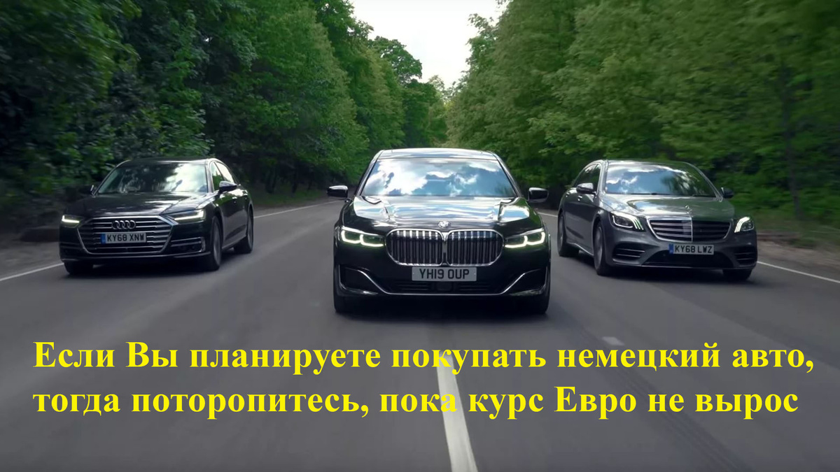 Автопроизводители: БМВ, Мерседес и Ауди