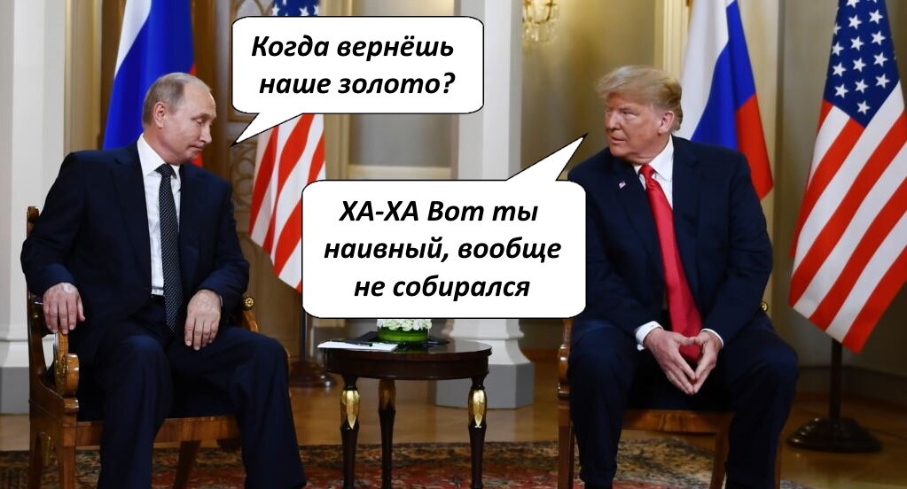 Президенты США и России