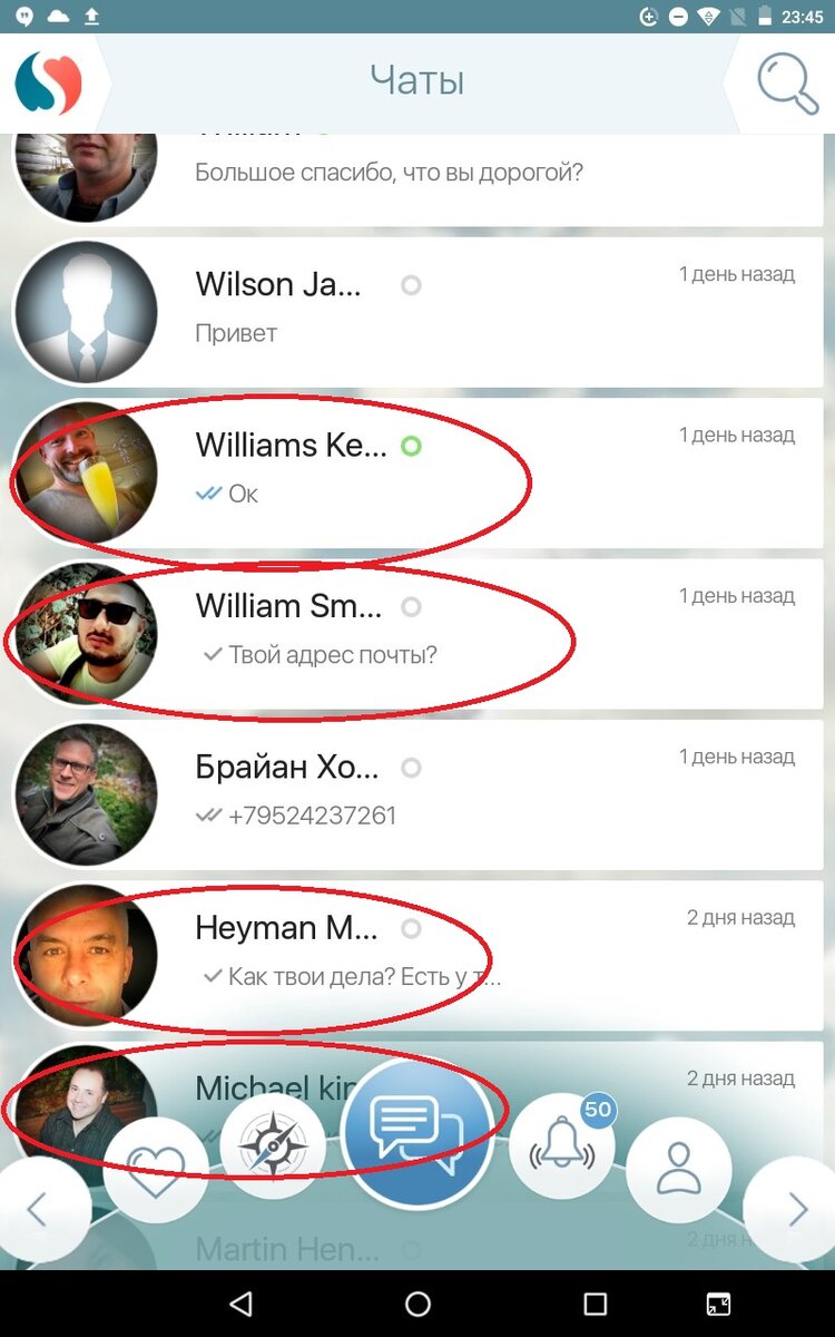 обведены профили мошенников