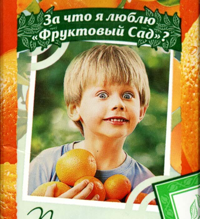 Страшила с апельсинами