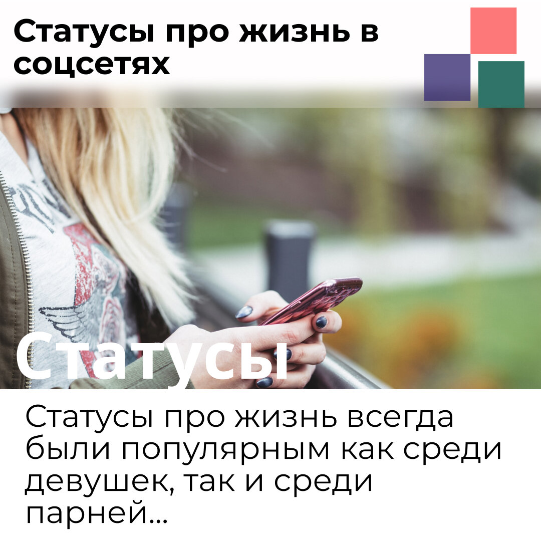 Крутые цитаты. Статусы для соцсетей. Статусы для соцсетей. Высказывания для статуса. Классные цитаты для ватсапа.