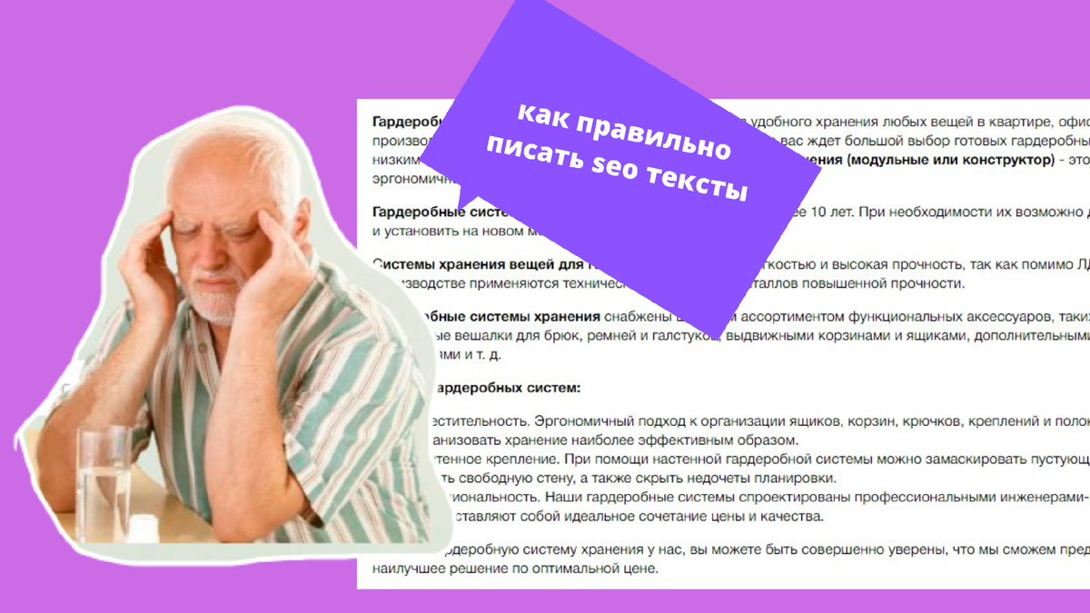 Какие нужны тексты на сайте?