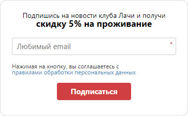 Простая динамичная форма подписки