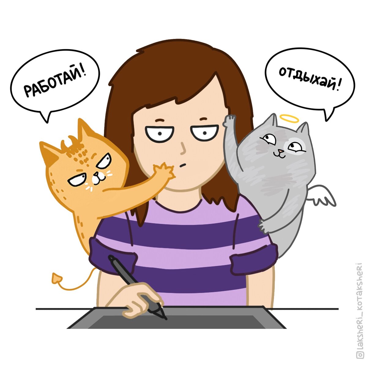 Именно котики решают, будет человек работать или отдыхать