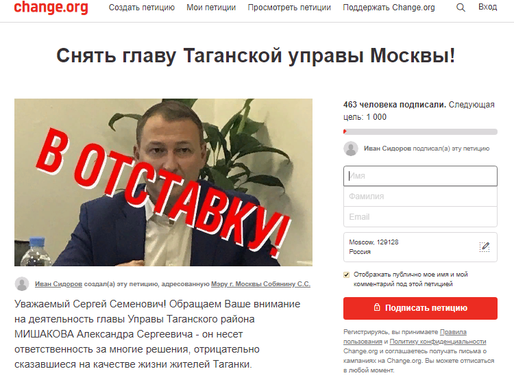 Источник: Change.org 