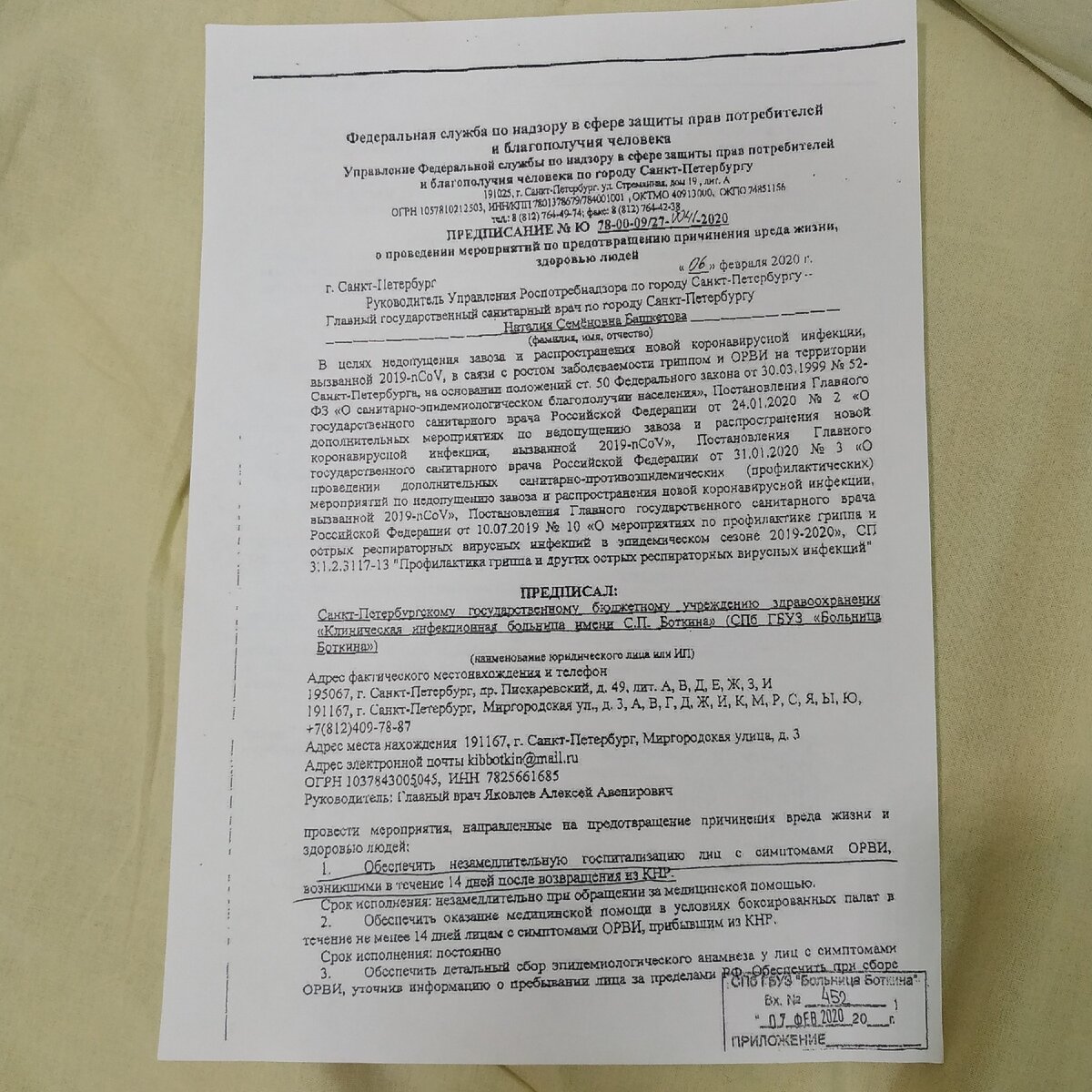 Что я думаю о законности моего нахождения в инфекционной больнице.  Документы в боксе не оправдали мое нахождение здесь | Женька Машкова | Дзен