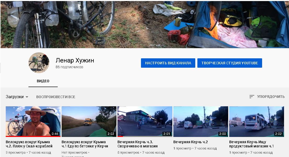 Скриншот с моего ютуб канала 