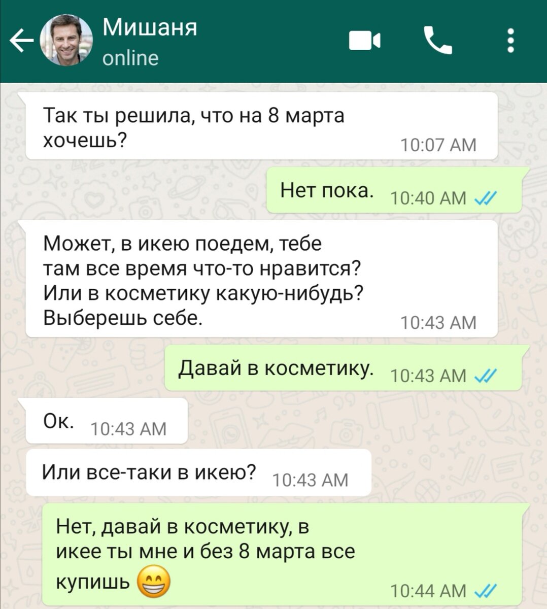 Смешные сценки