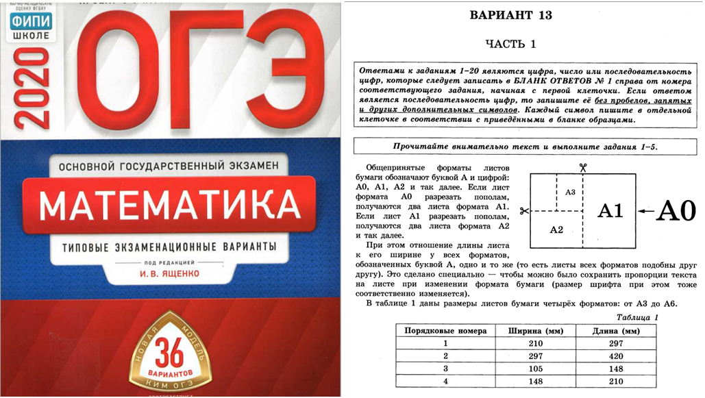 Вариант 4 огэ ященко 36