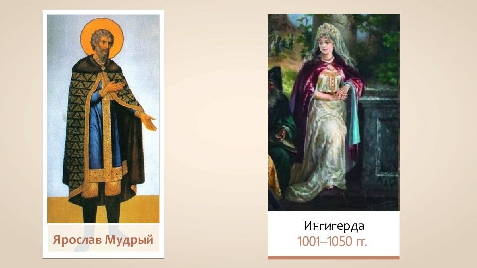 Почему Ярослав Мудрый стал известным как мудрый правитель?