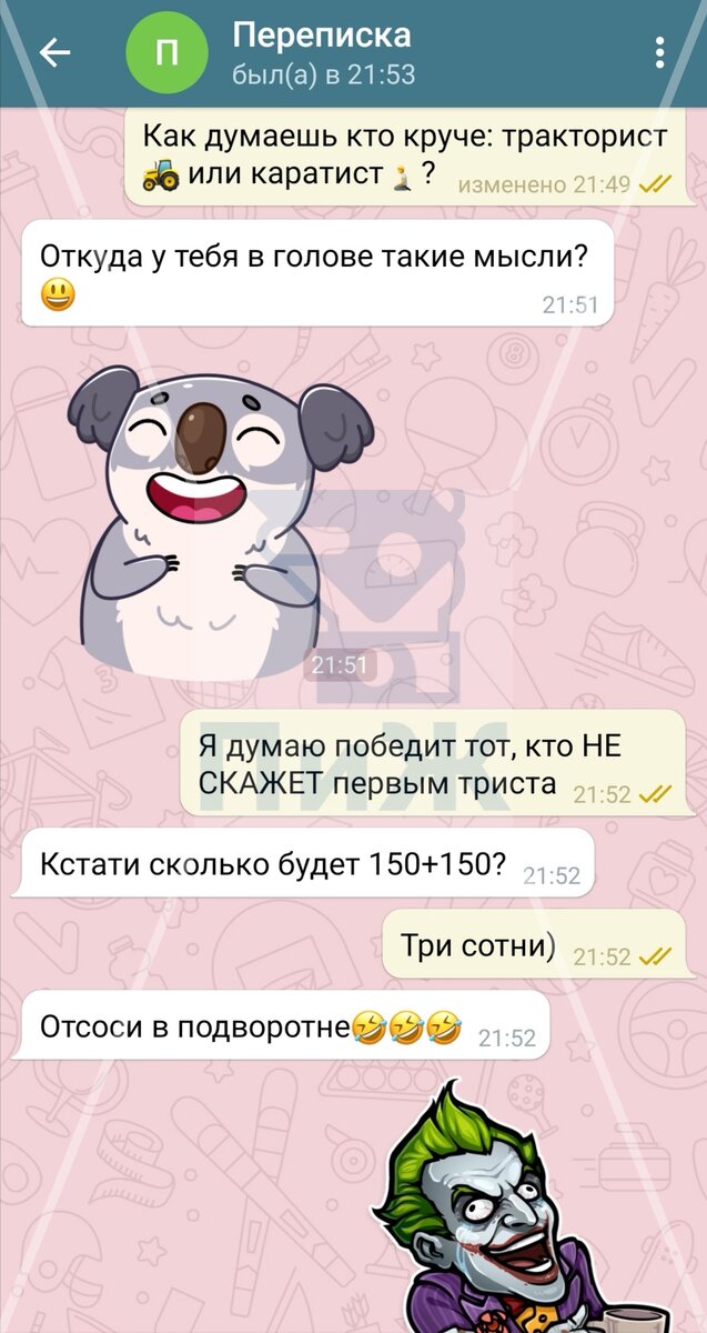 Когда знаешь как подколоть друга