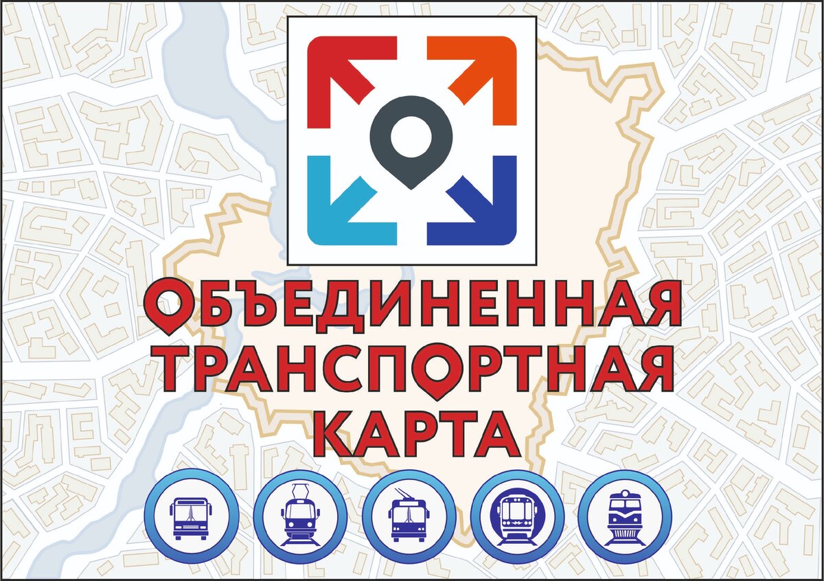 сайт объединенной транспортной карты самара. сайт объединенной транспортной карты самара. сайт объединенной транспортной карты самара. объединенная транспортная карта. приложения.