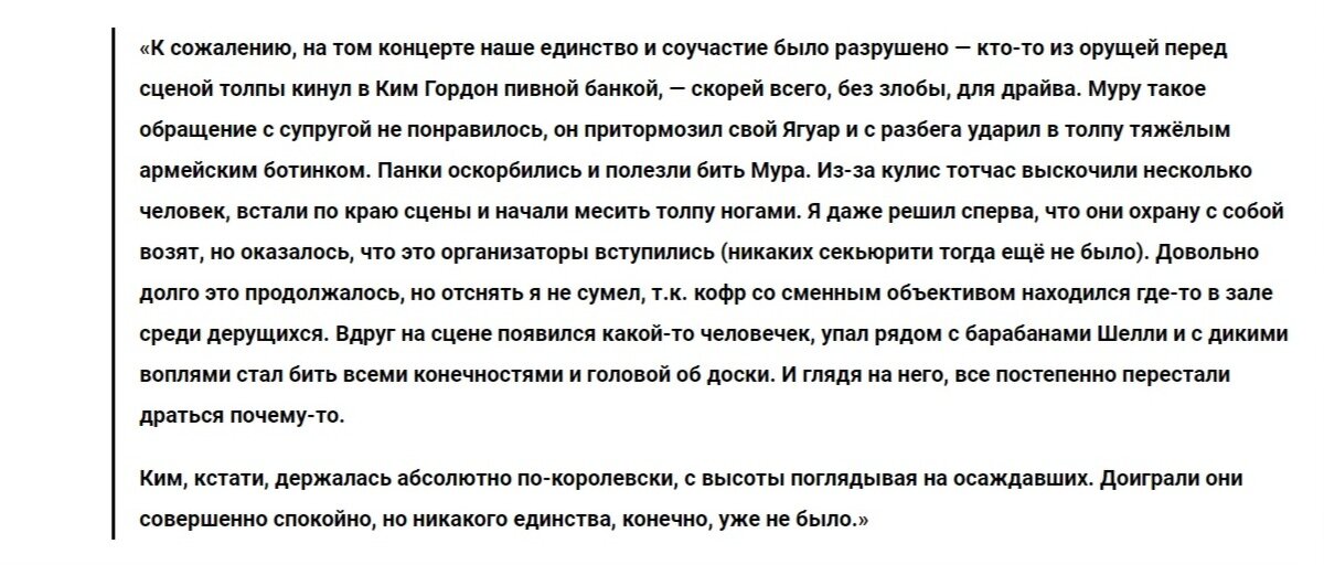 Фрагмент текста взят из сети Интернет.