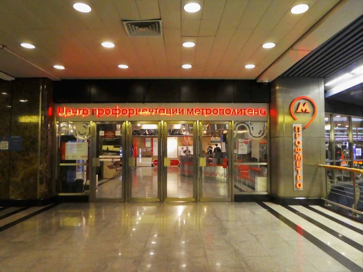 музей метро питер