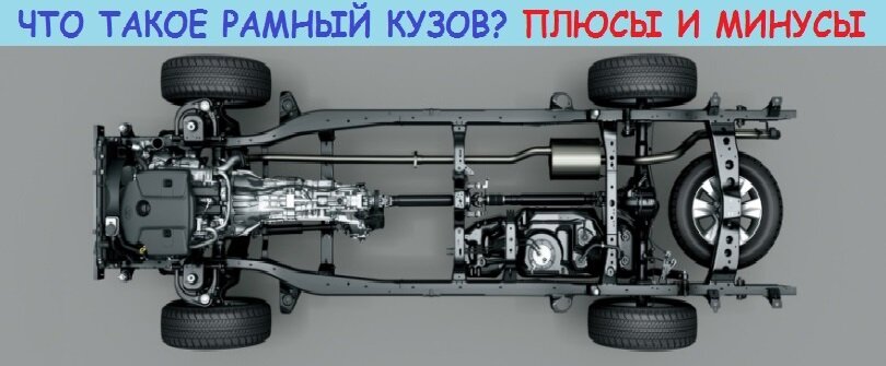 Кузовной ремонт рамных джипов | ZavGar Барнаул