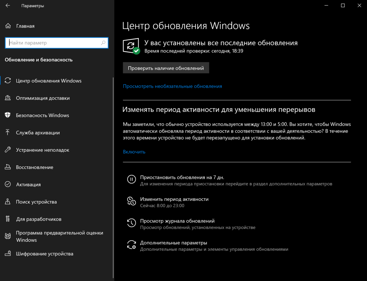 Ускорить производительность windows 10. Производительность Windows 10. Высокая производительность Windows 10. Ускорение компьютера Windows 10. Windows 10 улучшение производительности.
