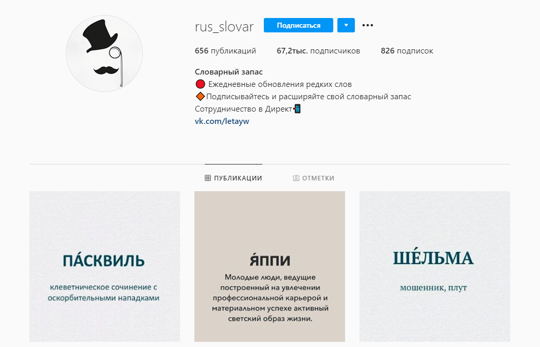 Скриншот аккаунта