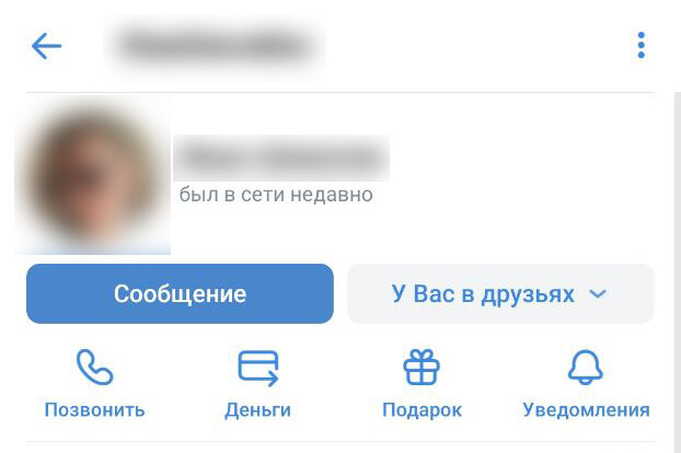 Был в сети недавно. Мгновенные сообщения в ВК. Звонок в ВК мессенджер. Мессенджер ВК 0 сообщений.