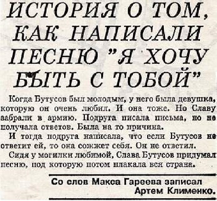 Я хочу быть с тобой Наутилус слова. Я хочу быть с тобой текст. Наутилус Помпилиус я хочу быть с тобой. Бутусов я хочу быть с тобой текст.