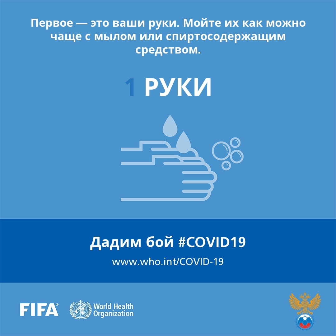 РФС. https://vk.com/wall-31300638_20568?w=wall-31300638_20568