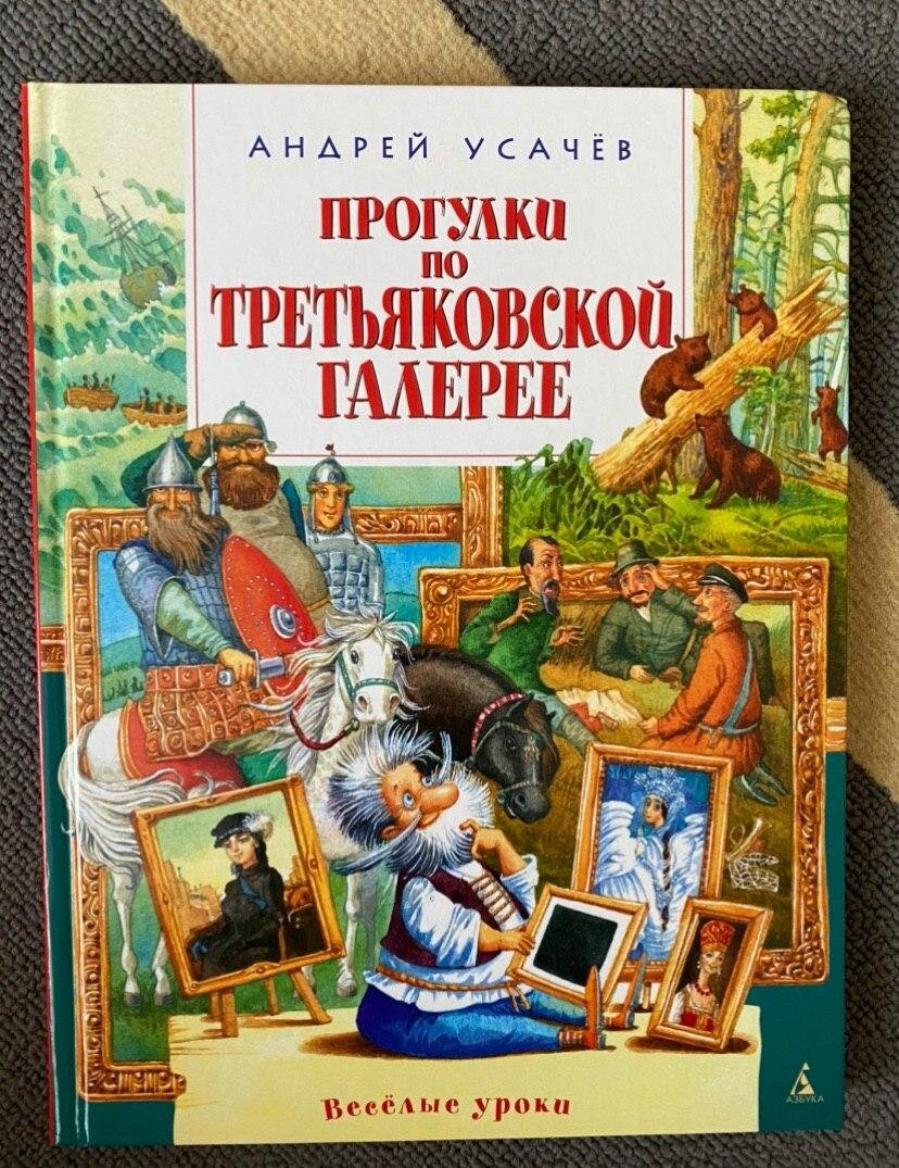 Знакомим ребенка с прекрасным. Подборка детских книг по искусству | Мамам и  малышам | Дзен