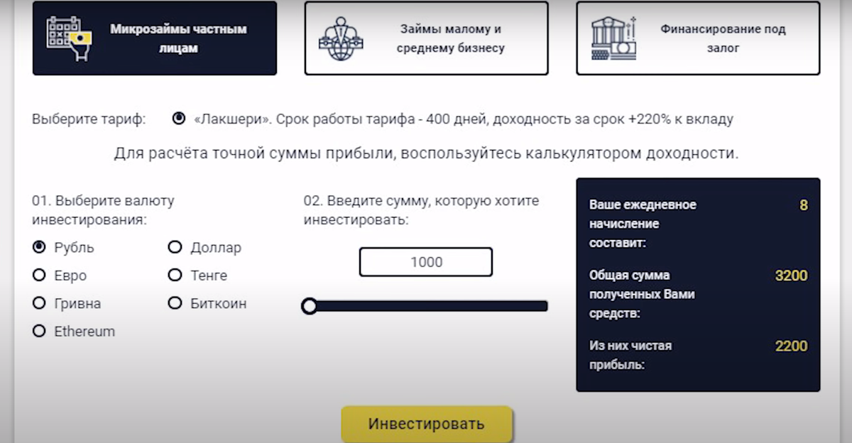 Калькулятор доходности CashBerry